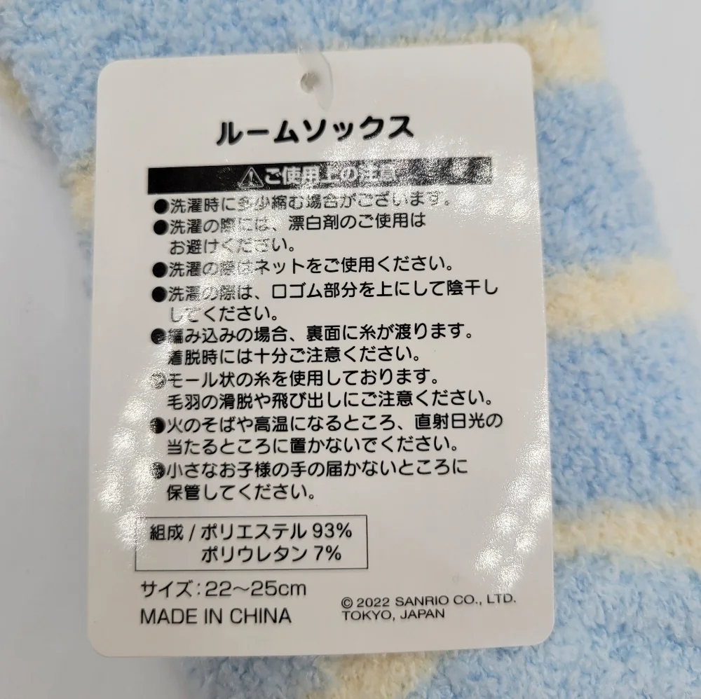 Sanrio Cinnamoroll Fuzzy Blue White Striped Cozy Socks